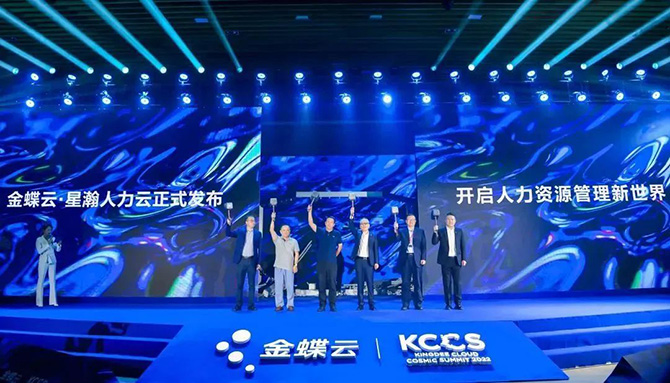 金蝶云·星瀚人力云榮獲2022中國人力云SaaS產(chǎn)品卓越獎！