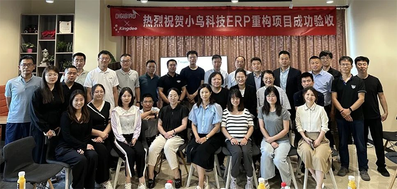 借助企業(yè)SaaS管理云金蝶云星空小鳥科技順利完成ERP一期項目建設工作！