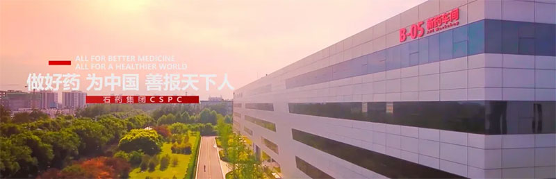 金蝶簽約500強(qiáng)石藥集團(tuán)，開(kāi)啟醫(yī)藥數(shù)字化新征程-廣州金蝶軟件