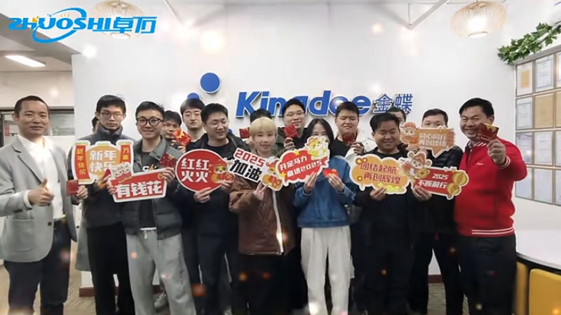 廣州卓石 2025 開工大吉